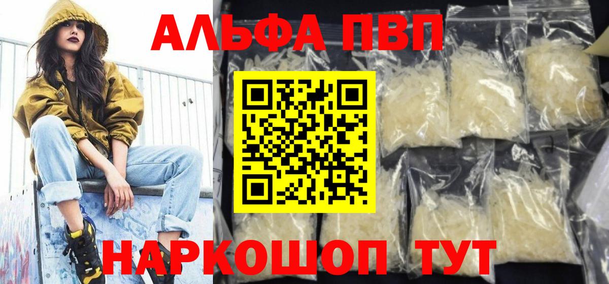 Alpha PVP крисы CK Кинель