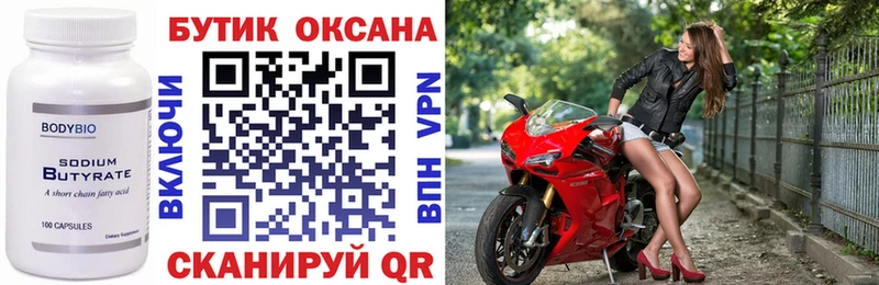 где купить наркотик  Кинель  mega ССЫЛКА  БУТИРАТ буратино 