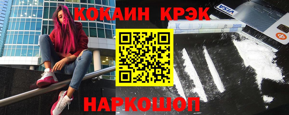 КОКАИН Fish Scale Кинель