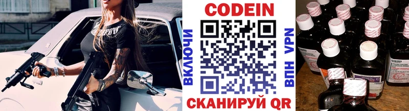 Кодеиновый сироп Lean напиток Lean (лин)  Кинель 