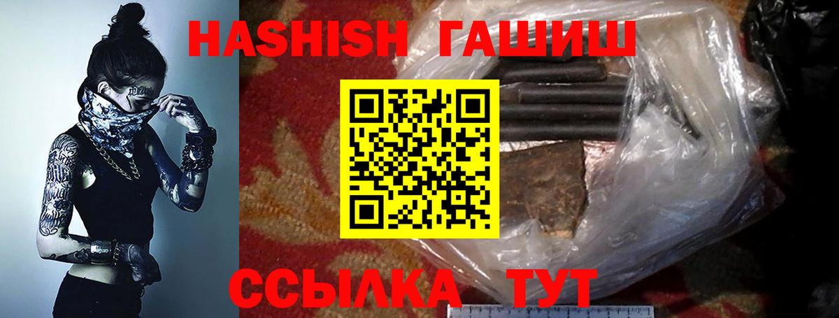 Гашиш  Вход с VPN  Кинель  ГАШ убойный  ГАШИШ Изолятор 