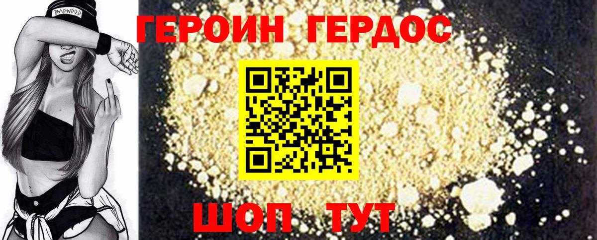 Кинель  Героин Heroin  Вход с VPN 