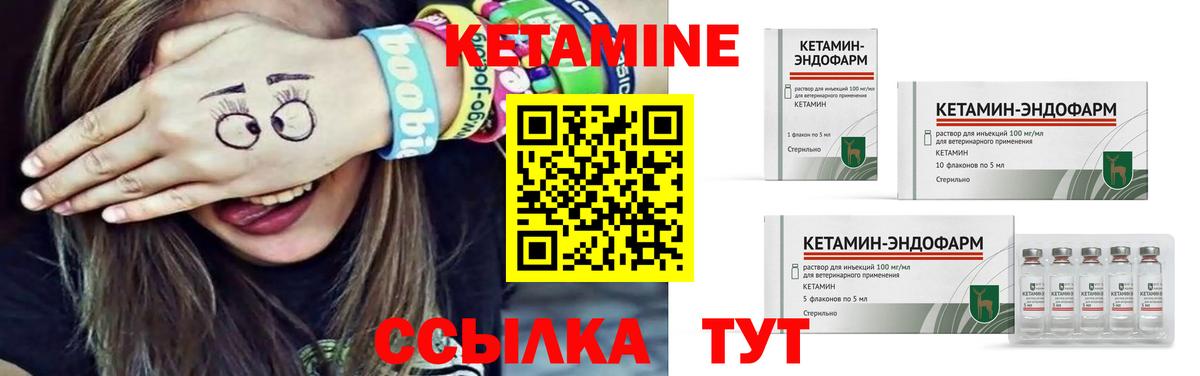 КЕТАМИН VHQ  Кетамин VHQ  mega зеркало  Кинель  Вход с VPN 