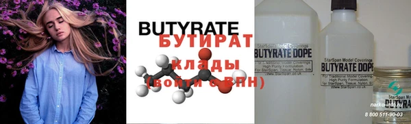 бутират Ельня