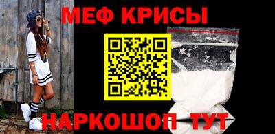 прущие крисы Донской