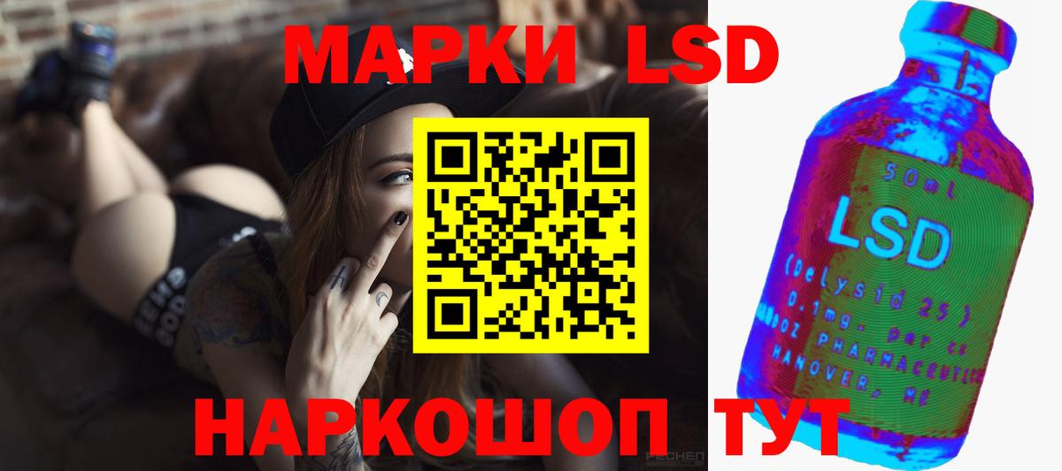 LSD-25 экстази ecstasy  Лсд 25 экстази кислота  Кинель  Вход с VPN 