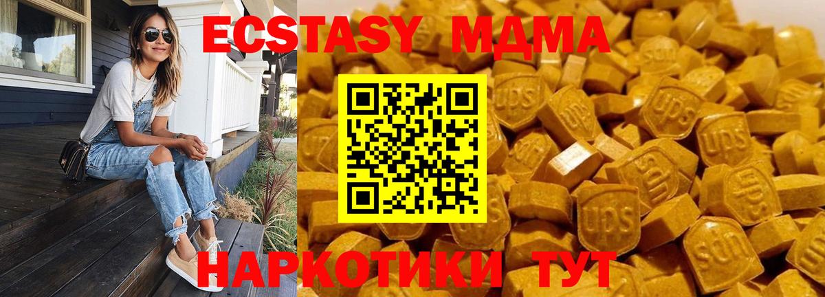 МДМА кристаллы  Вход с VPN  Кинель  MDMA Molly 