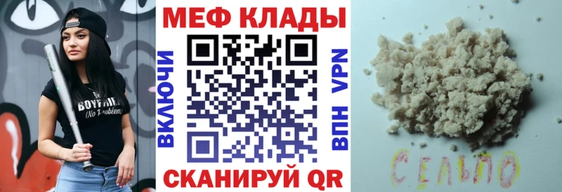 купить наркоту Кинель Мефедрон 4 MMC