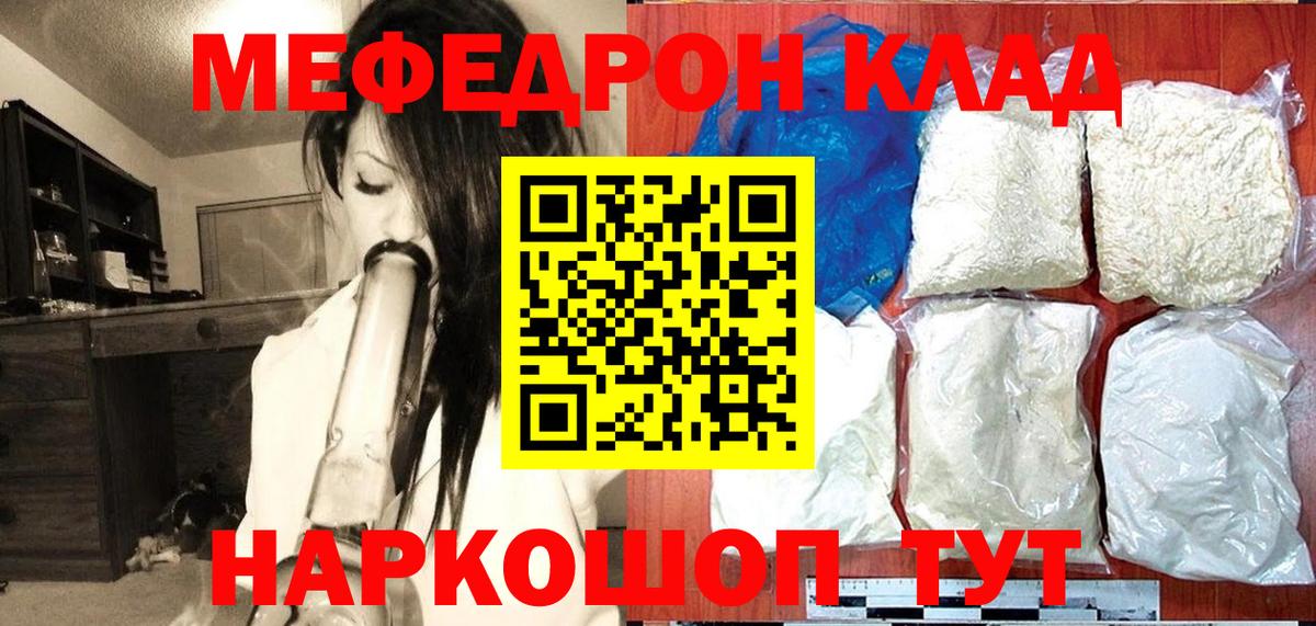 OMG ТОР  МЕФ  Кинель  МЯУ-МЯУ мука  Вход с VPN  Меф 4 MMC 
