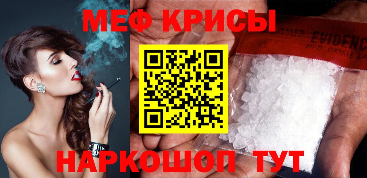 Меф кристаллы Кинель