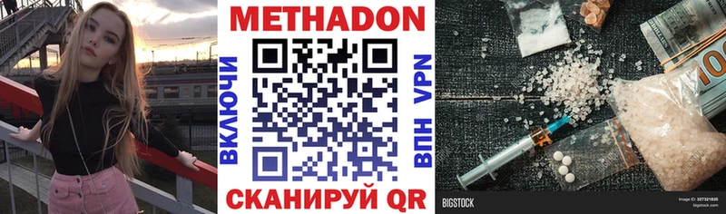 мориарти клад  Кинель  МЕТАДОН мёд 