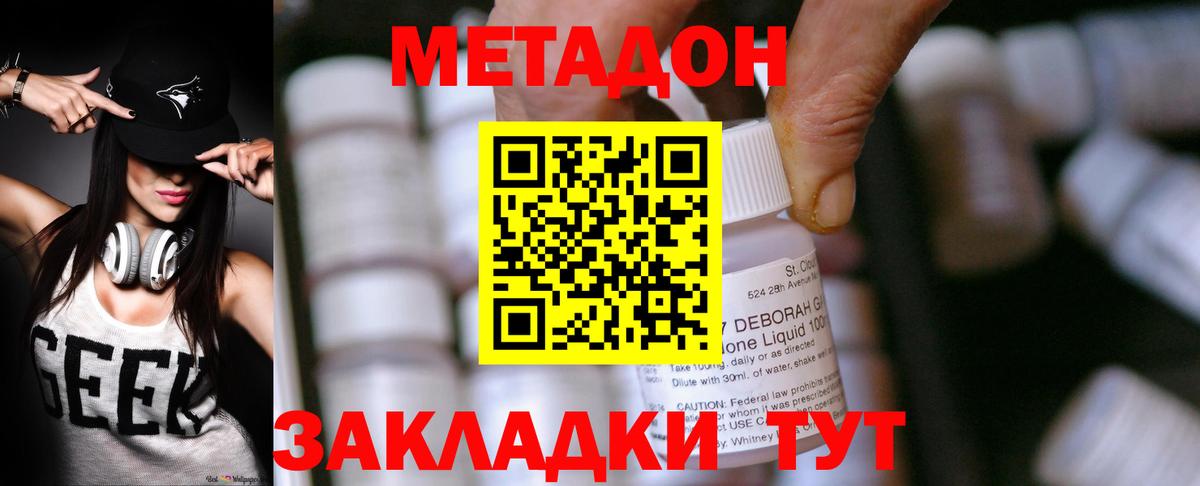 Меф Кинель