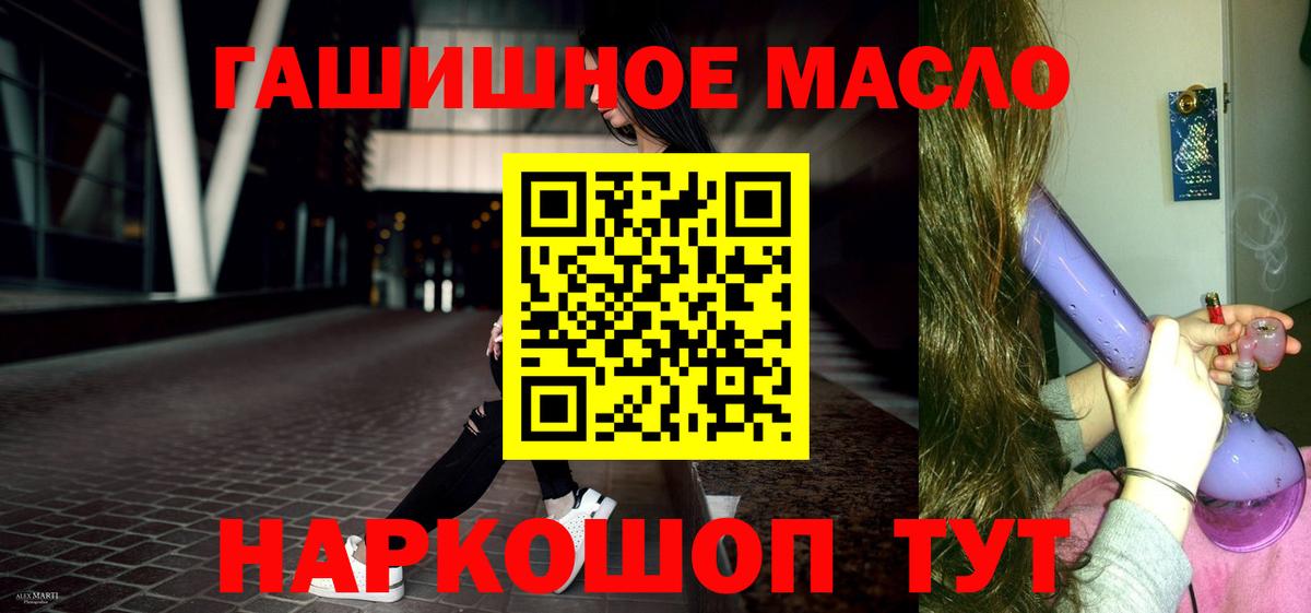 Дистиллят ТГК гашишное масло Кинель