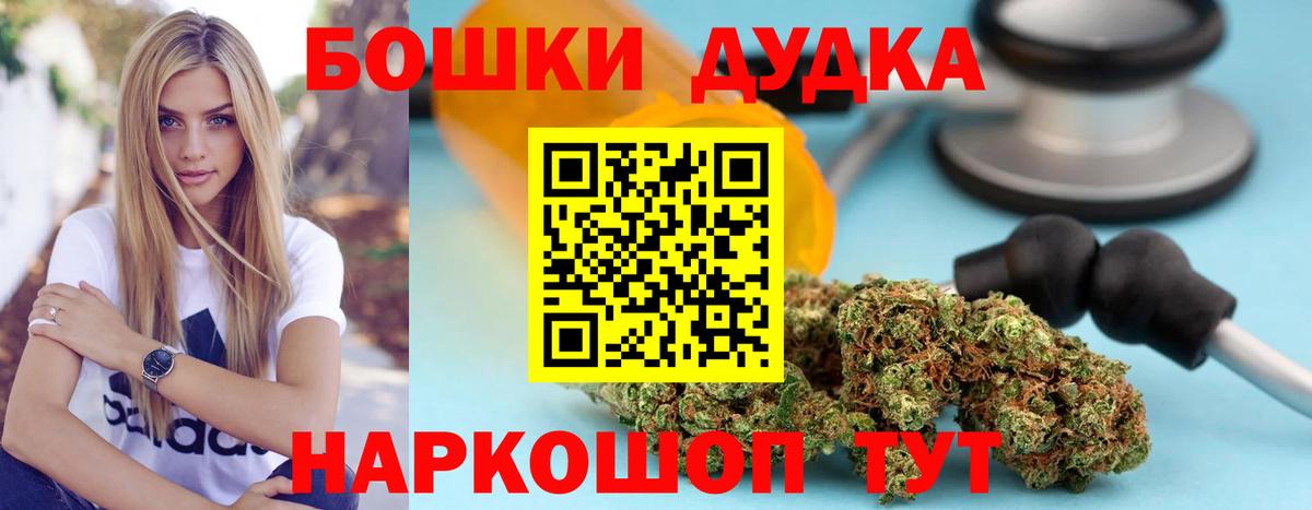 Бошки Шишки Ganja Кинель
